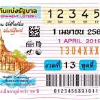lottery 1 เมษายน 2562
